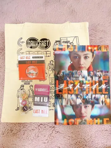 영화 라스트 마일 굿즈 세트