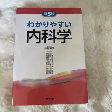 이해하기 쉬운 내과학