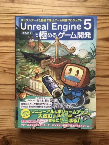 Unreal Engine 5로 극한의 게임 개발