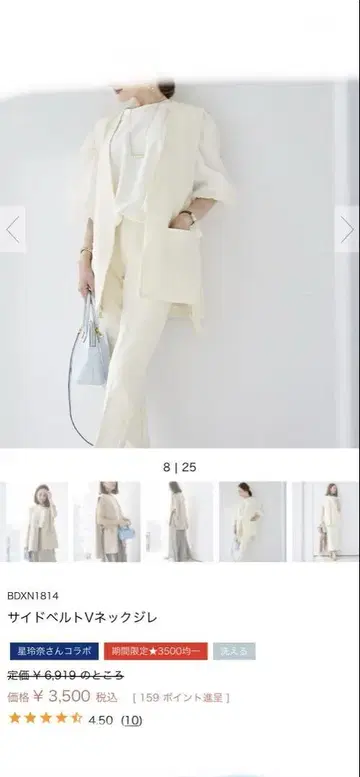 사이드 벨트 V넥 베스트 아이보리