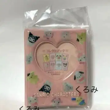 피타토 프렌즈 콜렉트북 산리오