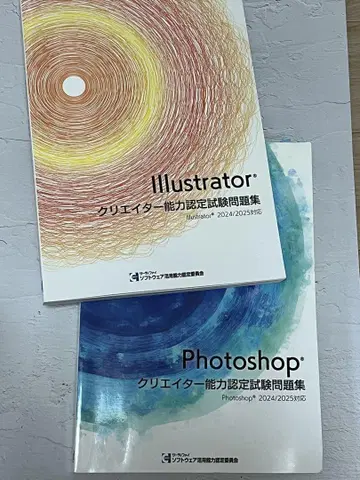 Photoshop & Illustrator 능력 인증 시험 문제집