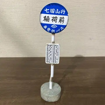 칠국산행 이나리 앞 버스 정류장 미니어처