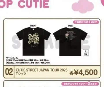 CUTIE STREET JAPAN TOUR 2025 티셔츠