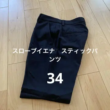 SLOBE IENA 스틱 팬츠 34