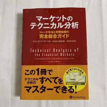 마켓의 테크니컬 분석 트레이드 기법과 매매 지표의 완전 종합 가이드