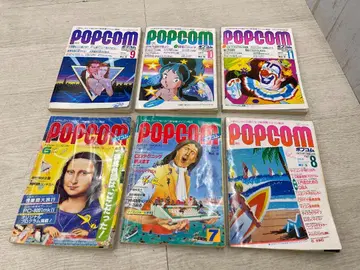 팝콘 1983년 6월~11월호 6권 묶음 마이컴 잡지 POPCOM