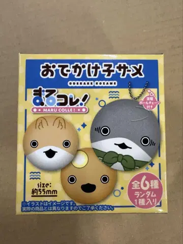 외출 아기상어 마루콜레! 마스코트 키링