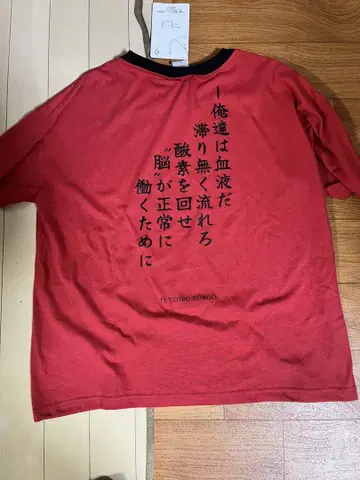 하이큐 시마무라 콜라보 T셔츠 쿠로오 테츠로