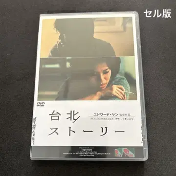 타이베이 스토리('85 대만)