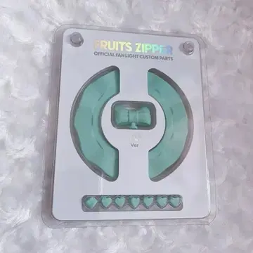 FRUITS ZIPPER 사쿠라이 유이 커스텀 부품