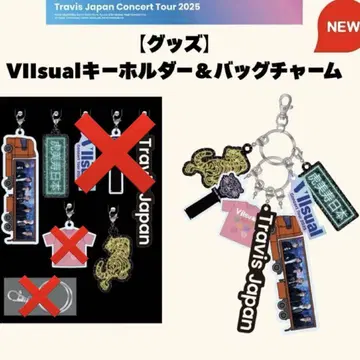 TravisJapan VIIsual 완전 생산 한정판 키링