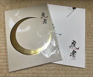 [ 미개봉 ] Travis Japan  2020 팜플렛