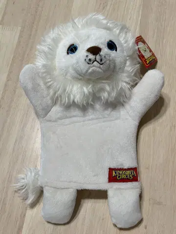 키노시타 서커스 화이트 라이온 봉제 인형 퍼펫