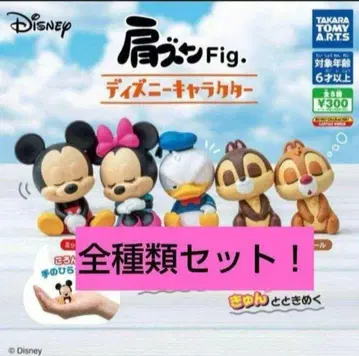 디즈니 어깨 쿵 미키 미니 도날드 칩과 데일 가챠가챠 전 종류