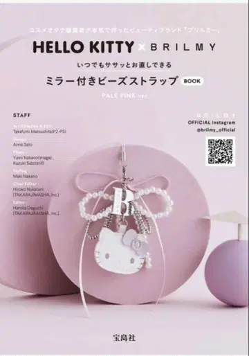 HELLO KITTY BRILMY 거울 포함 비즈 스트랩