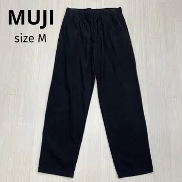 무인양품 MUJI 코듀로이 와이드 이지 팬츠 블랙 M