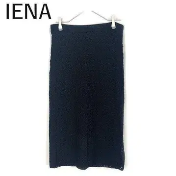 이에나 IENA 열쇠 편물 니트 스커트 세미 타이트 롱 블랙