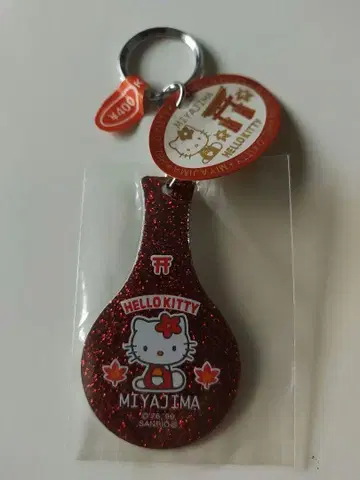 고토치 키티 미야지마 글리터 키링