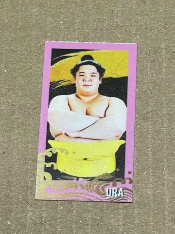 우라
