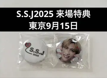 시손 준 SSJ2025 내장자 혜택 캔뱃지