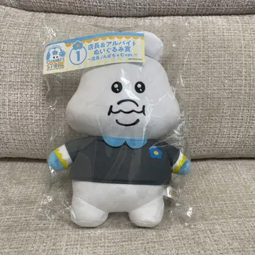 1호점 점장 & 아르바이트 봉제 인형상 점장 뽈짝이 로손 제일복권