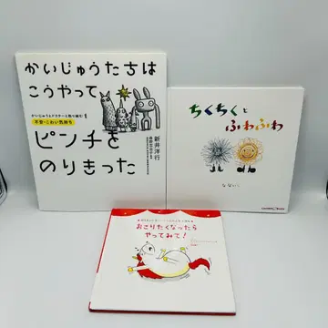 [ '기분' 그림책 세트 ] 괴수들은 이렇게 위기를 - 등 yisnw