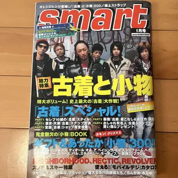 smart 1월호(2004년 12월 24일 발행)