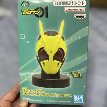 가면라이더 제로원 LED 피규어 약 18cm