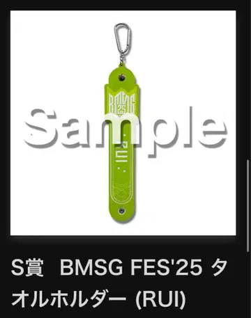 BMSG 온라인 복권 S상 RUI