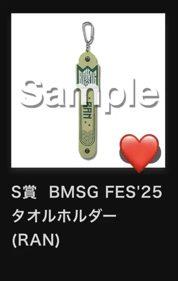 BMSG FES'25 온라인 복권 타월 홀더 RAN
