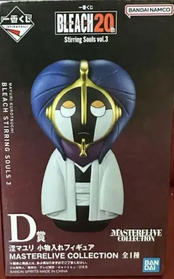 제일복권 BLEACH D상 쿠로츠치 마유리 소품함 피규어