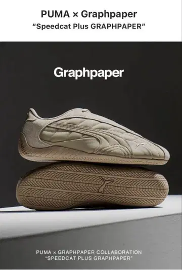 graphpaper x puma 24cm