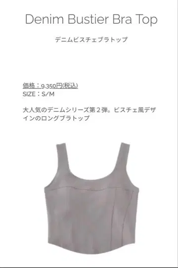 SUKALA 데님 뷔스티에 브라탑 S 사이즈