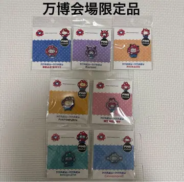 새상품 오사카 만박 산리오 미야쿠미야쿠 핀 배지 전 7종 컴플리트