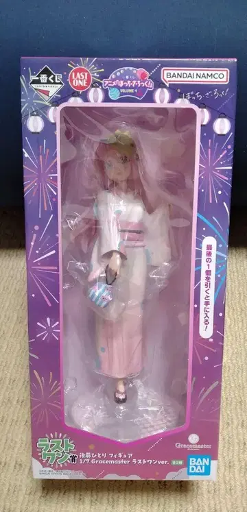 봇치 더 록! 제일복권 vol.4 라스트 원상 고토 히토리 유카타