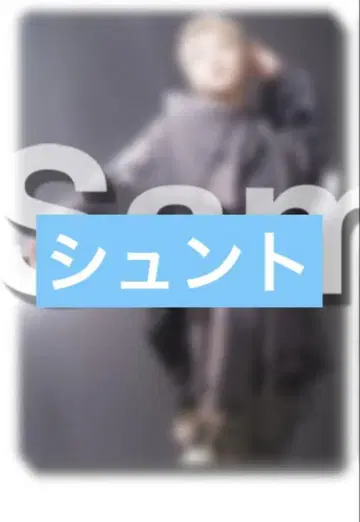 BMSG FES'25 복권 포토 카드 SHUNTO 트레이딩 카드