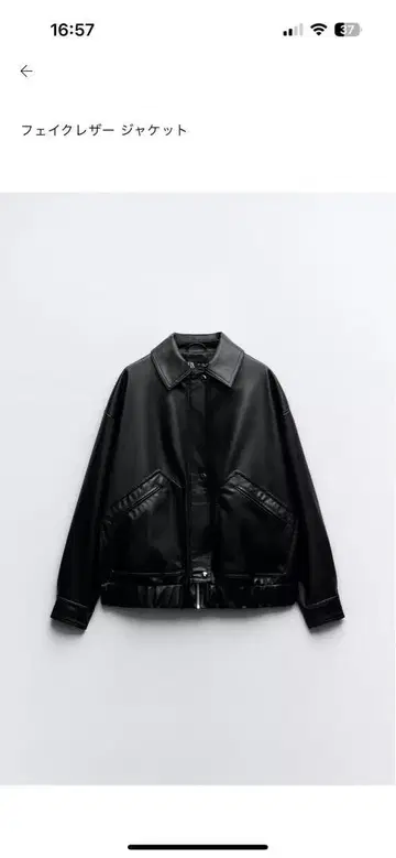 ZARA 인조 가죽 자켓 블랙 새상품급