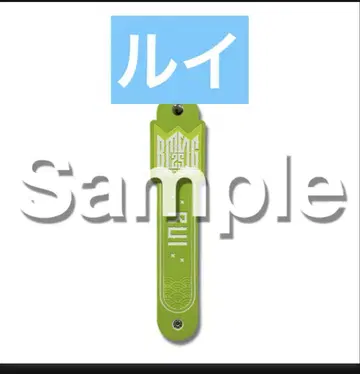 BMSG FES'25 복권 타월 홀더 RUI