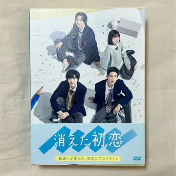 사라진 첫사랑 DVD 특전 영상 포함 메구로 렌 미치에다 슌스케