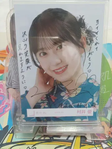 사쿠라자카46 무라이 유우 친필 사인 유카타 2025