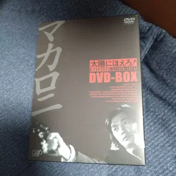 태양에 짖어라! DVD-BOX 마카로니 편 그 1