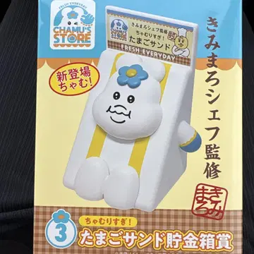 로손 샌드위치 저금통