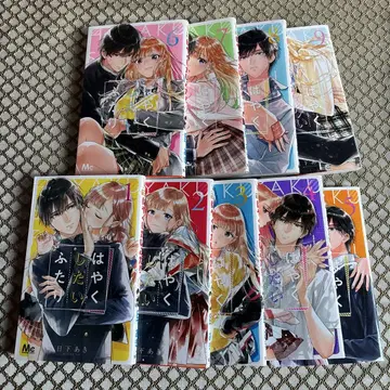 빨리 하고 싶은 두 사람 1~9권