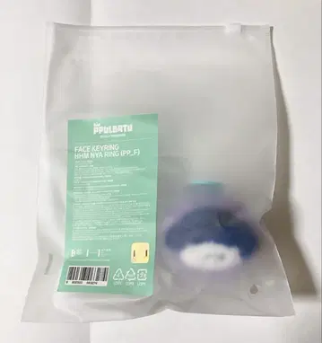TXT 휴닝카이 후무냐린 뿔바투 페이스키링
