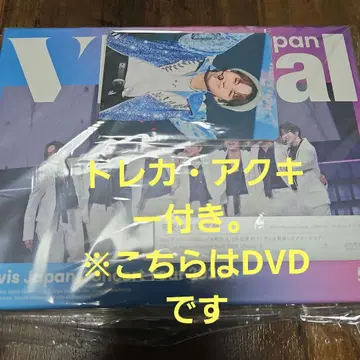 Travis Japan VIIsual 완전 한정 생산 DVD