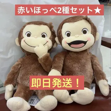호기심 많은 조지 빨간 볼 봉제 인형 퓨어 캐릭터
