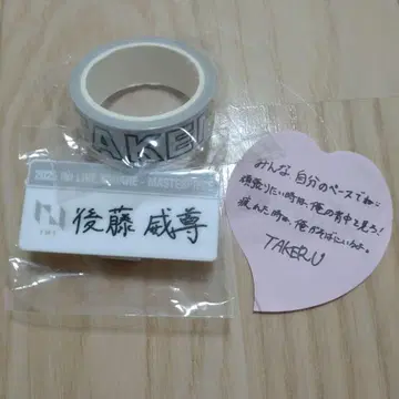 [ 익명 배송 ] INI 고토 타케루 캡슐 토이 가챠