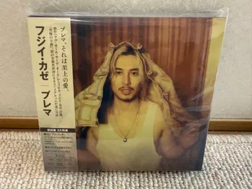 후지이 카제 / Prema 2CD (초회반) 리얼 넘버 포스터 봉입