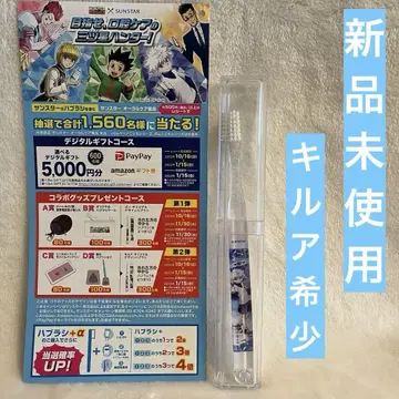 HUNTER x HUNTER 선스타 키루아 칫솔